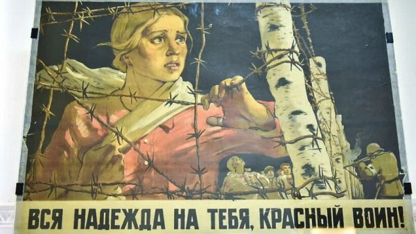 Плакат по Отечественной войне