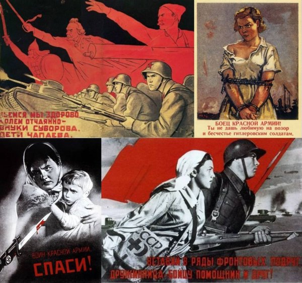 Плакаты ww2 СССР