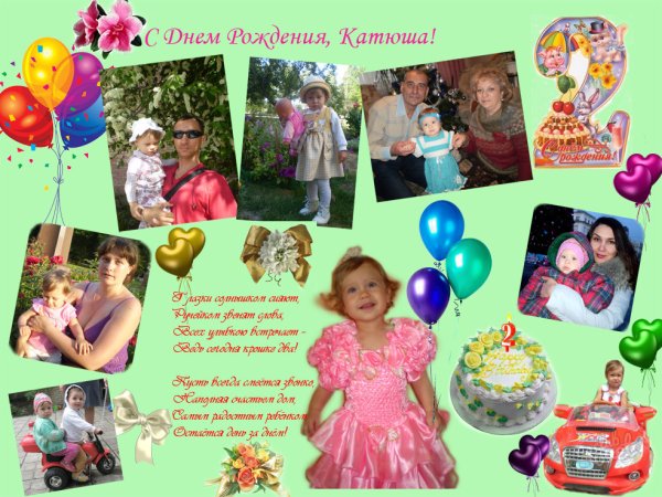 Плакат на др дочке