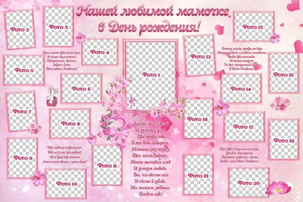 Плакат маме на юбилей