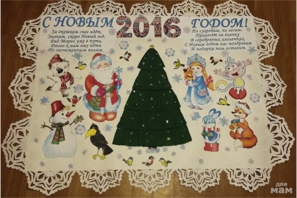 Новогодние сказочные персонажи