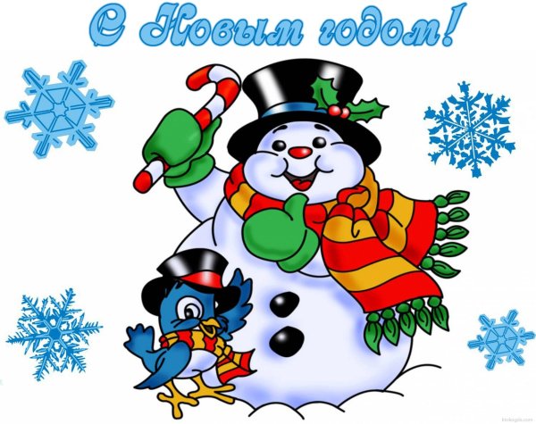 Новогодняя газета