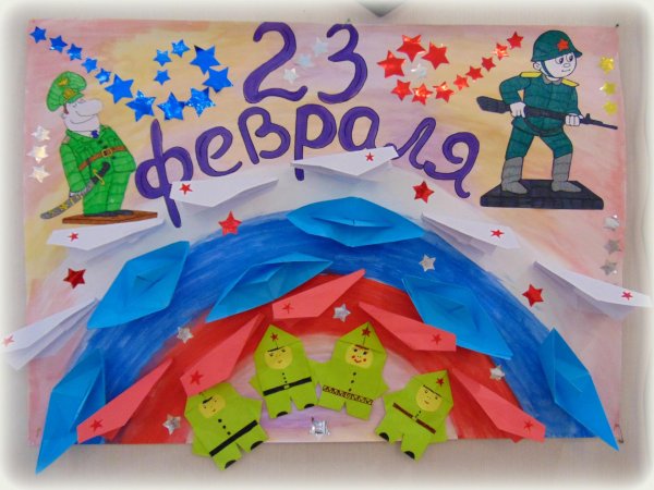 Стенгазета на 23 февраля