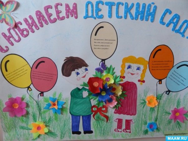 Детские поздравления с днем рождения