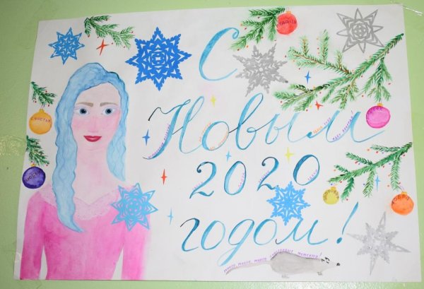 Плакат "с новым годом!"