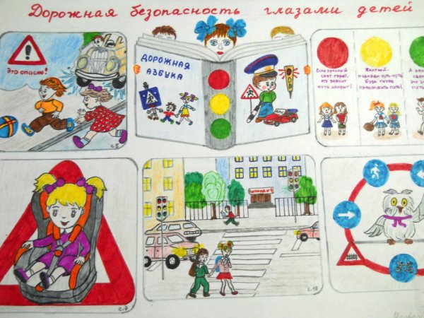 Плакадорога безопасности