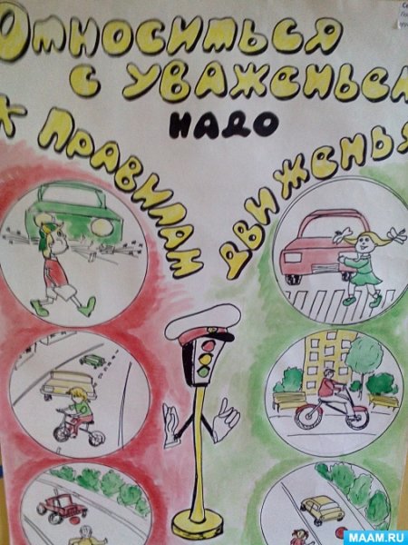 Плакат на тему светоотражающих элементов