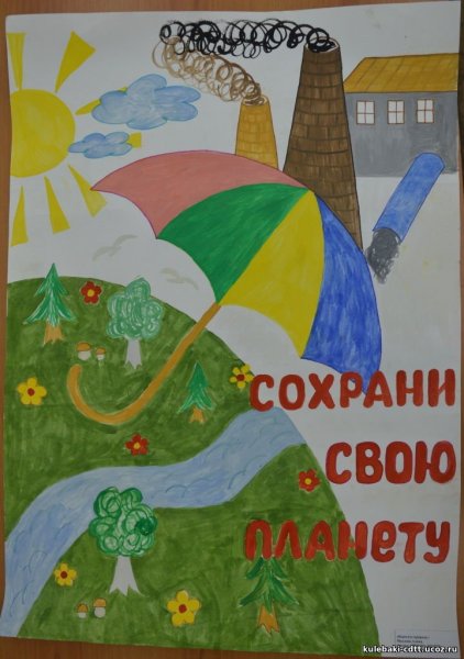 Плакат на тему сохраним природу