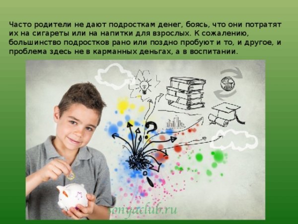 Интересные темы для подростков для проекта