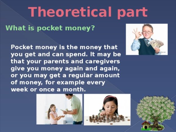 Английский тема Pocket money