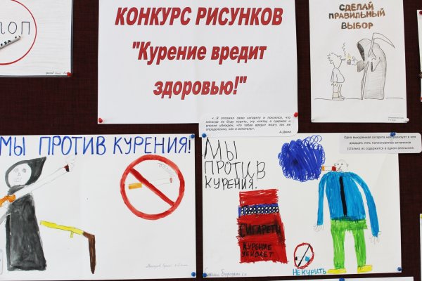 Рисунок на тему курить здоровью вредить