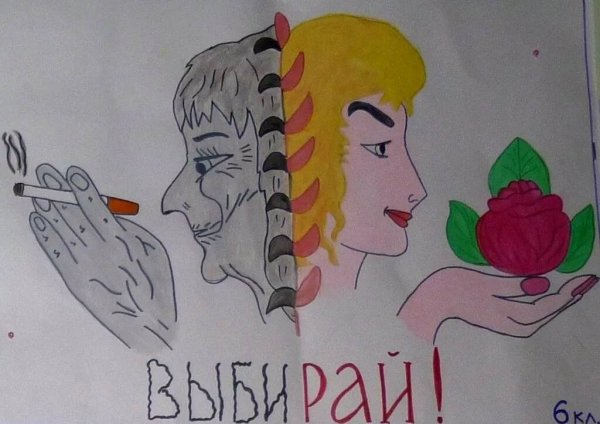 Плакат нет курению