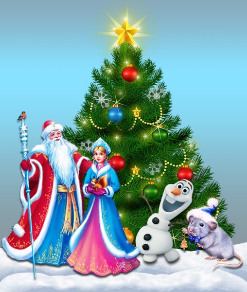 Картина Деда Мороза и Снегурочки