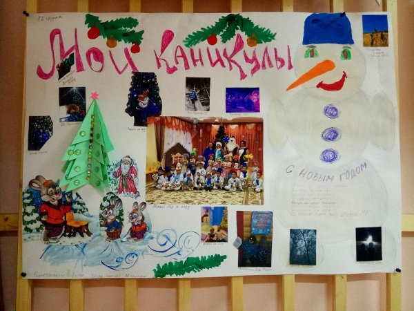 Плакат "с новым годом!"