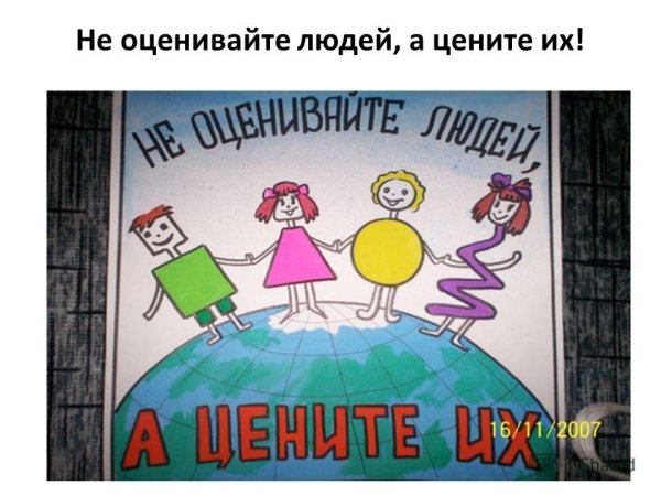 Рисунок на тему мой толерантный мир