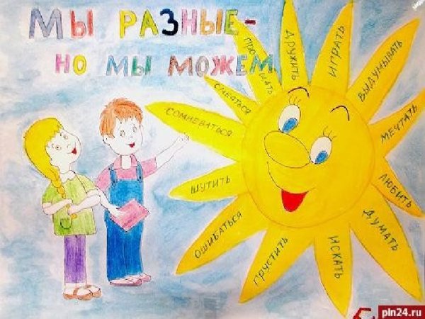 Постер на тему Дружба