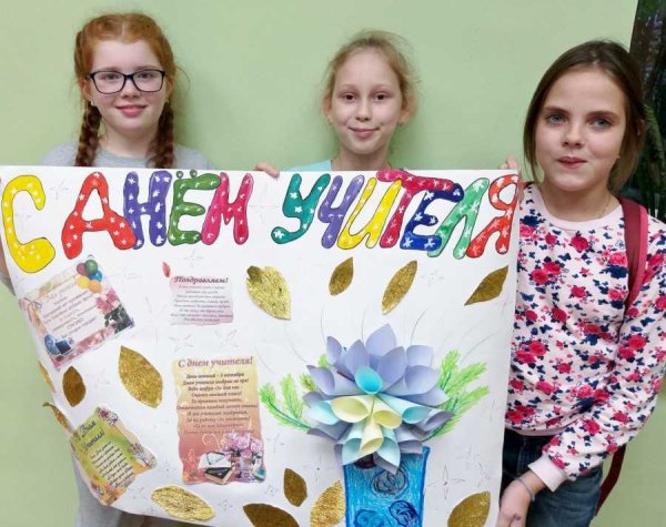 Оригинальные идеи для стенгазеты