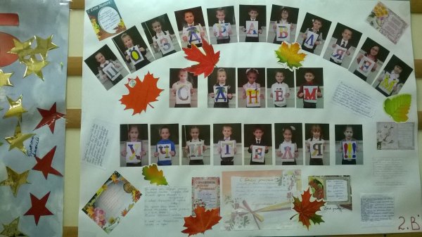 Плакат для класса своими руками