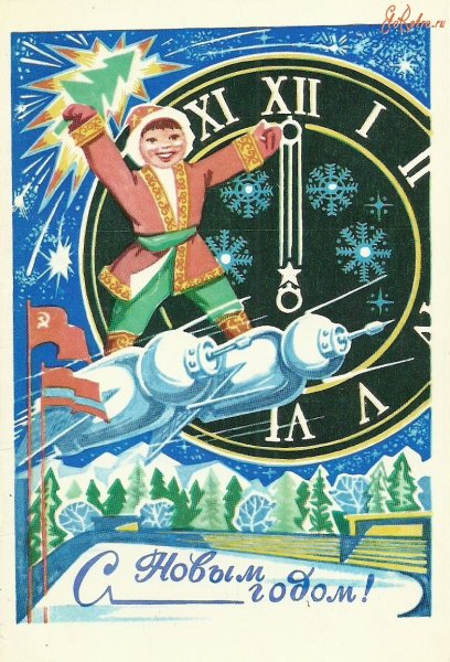 Новогодний плакат ретро