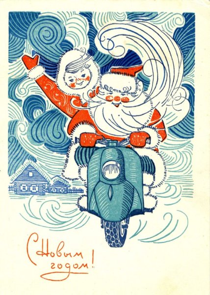 Новогодние открытки СССР