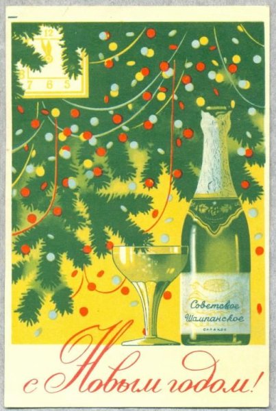 Новогодние открытки СССР
