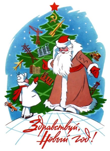 Гундобин с новым годом