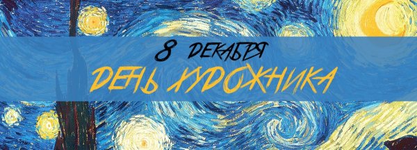 Кисти и краски художника