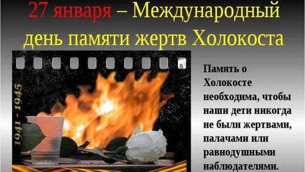 Холокост плакат рисунок