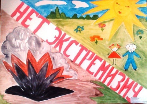 Рисунок на тему терроризм