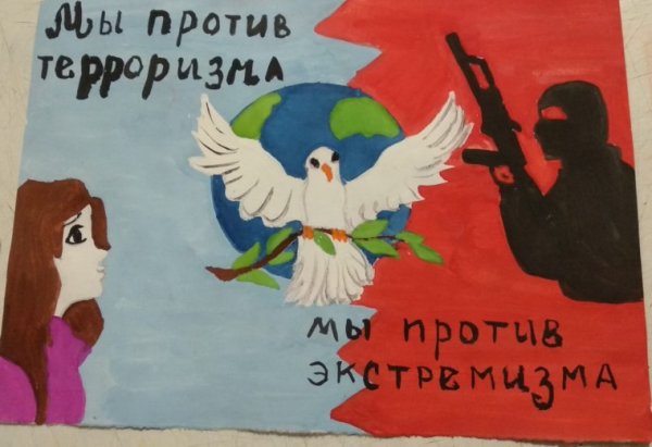 Против терроризма