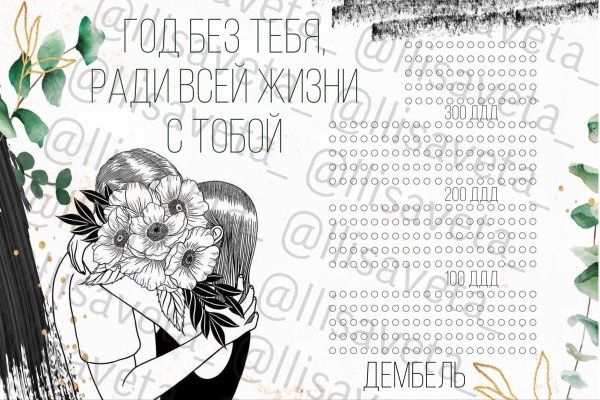 Дембельский календарь