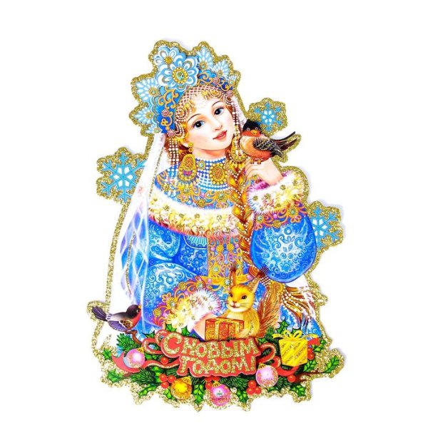 Снегурочка плакат