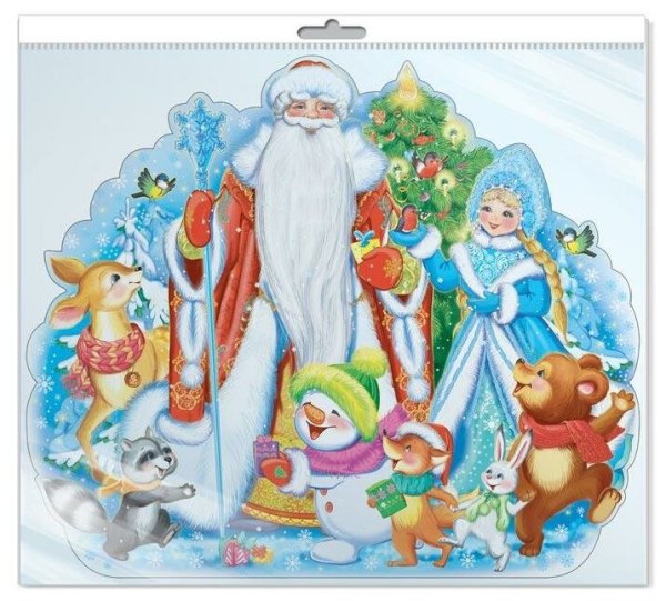 Плакат вырубной с новым годом