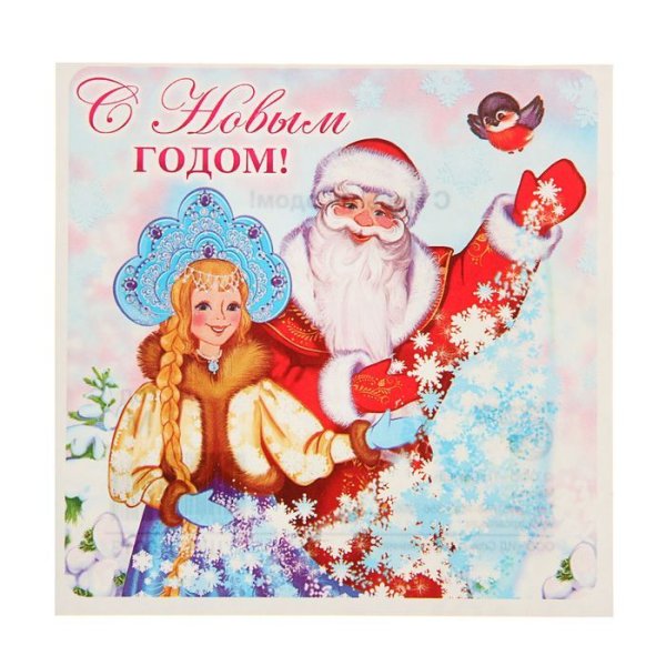 Наклейки Деда Мороза и Снегурочки