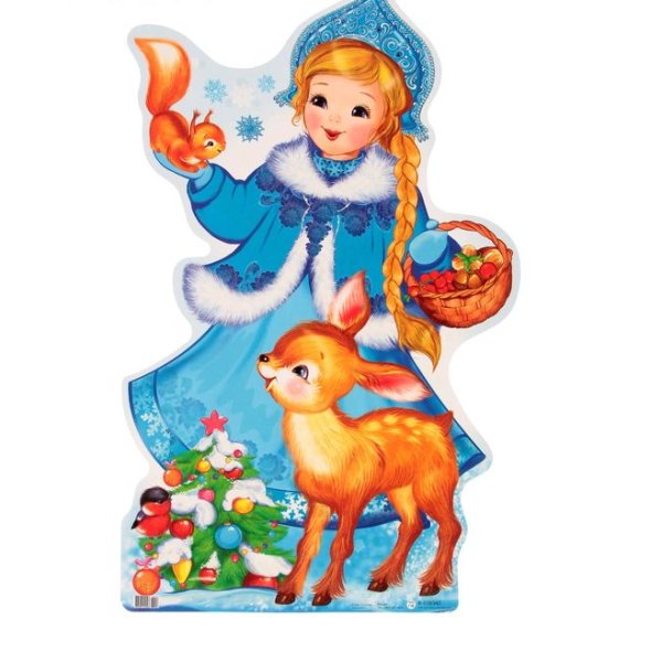 Плакат вырубной Снегурочка