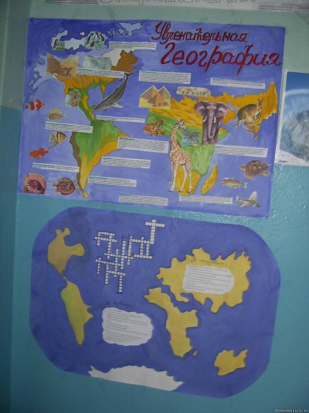 Символ путешествий