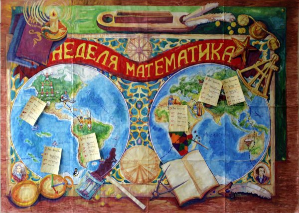 География рисунок