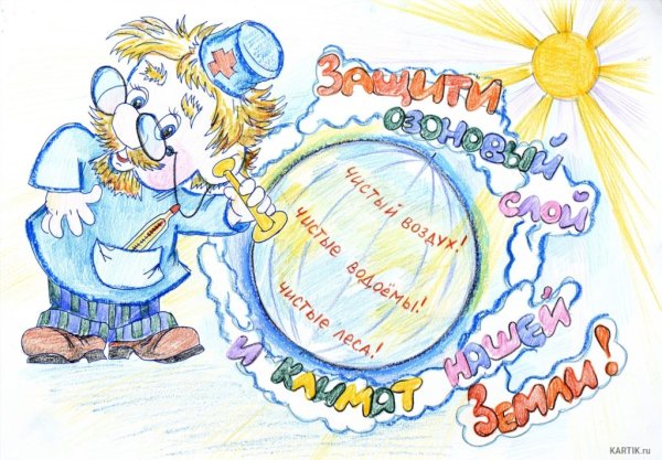 Земля глазами детей
