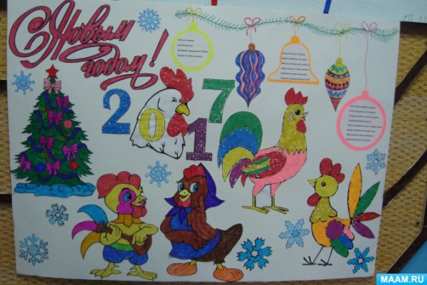 Стенгазета символы нового года