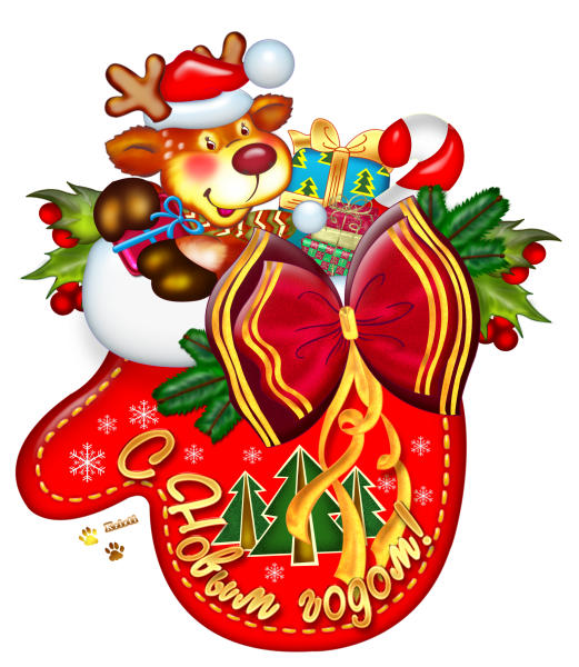 Новогодняя символика