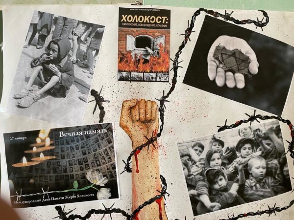 Память Холокоста 27 января