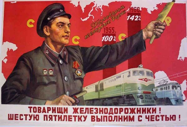 Выполним пятилетку за три года