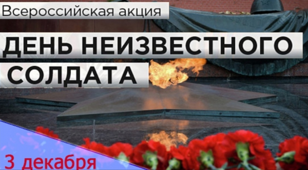 Рисунок ко Дню неизвестного солдата поэтапно