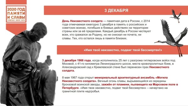 Эмблема неизвестного солдата