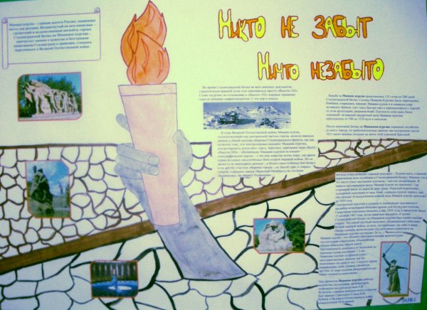 Вехи Великой Победы Сталинградская битва