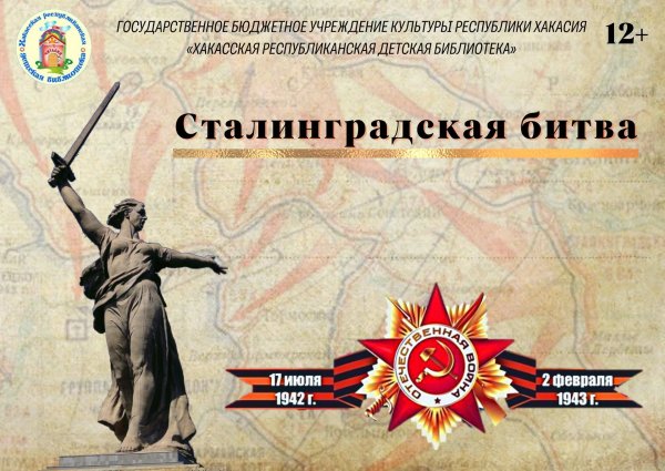 Стенгазета блокада Ленинграда