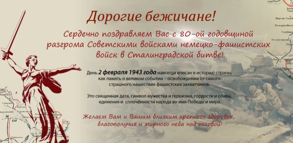 Боевой листок ко Дню Победы