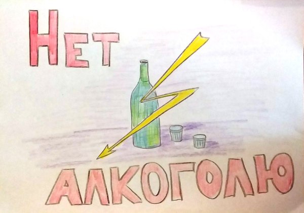 Мы против наркотиков