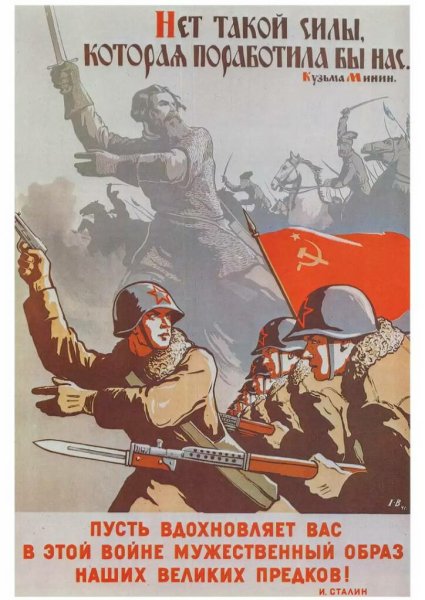 Кукрыниксы окна ТАСС плакат ВОВ войны