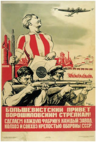 Окна ТАСС 1941-1945 плакаты